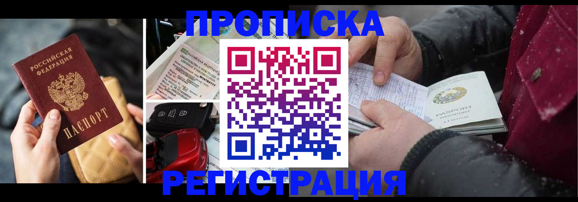 миграционный учет в Болотном