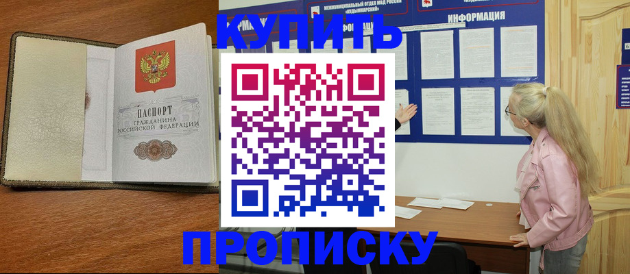 временная регистрация недорого в Болотном
