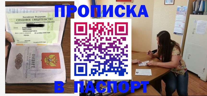 пропишу в квартире в Болотном