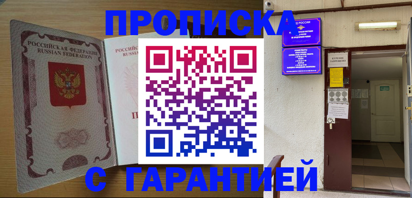 прописка иностранных граждан в Болотном