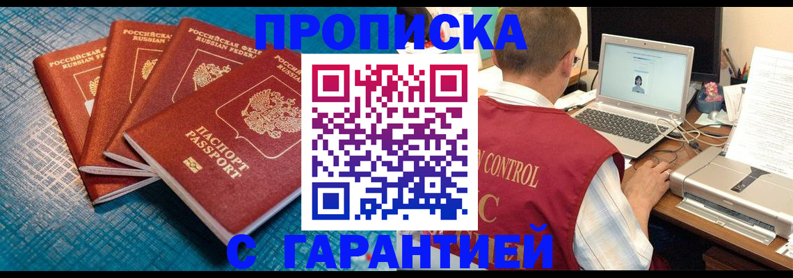 прописка иностранных граждан в Болотном